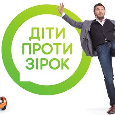 Дети против звёзд | Lemon Agency