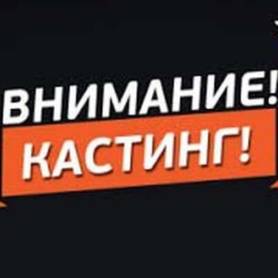 Кастинг Ведущая Прямых Эфиров | Lemon Agency