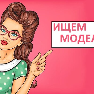 Моделям и просто отличным людям , мы в поиске АМБАСАДОРА! | Lemon Agency