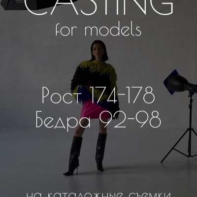 Кастинг на каталожные съемки в Стамбул | Lemon Agency