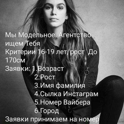 Модельный кастинг | Lemon Agency