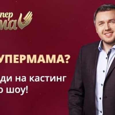 Кастинг на проєкт “Суперматуся” | Lemon Agency