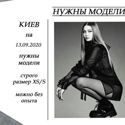 Нужна модель для видео показа (TFP) 13.09.2020 | Lemon Agency