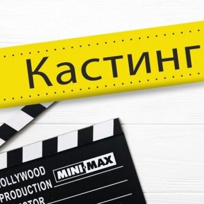 Кастинг актеров (19-30 лет). Черно-белый короткометражный | Lemon Agency