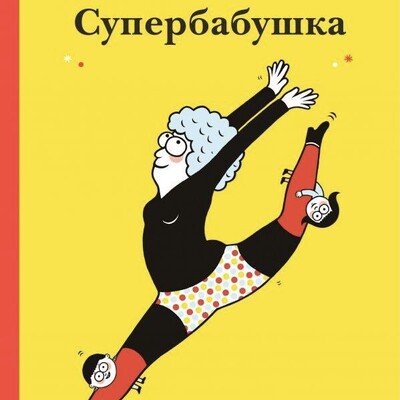 Шукаєм героїнь для нового телепроекту «СуперБабуся» | Lemon Agency