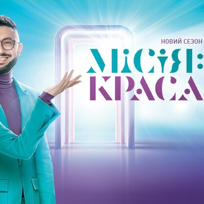 Головні герої в проект "Місія краса-5" | Lemon Agency