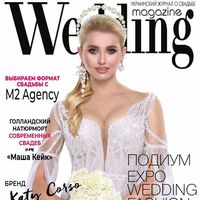 Марина Соловей