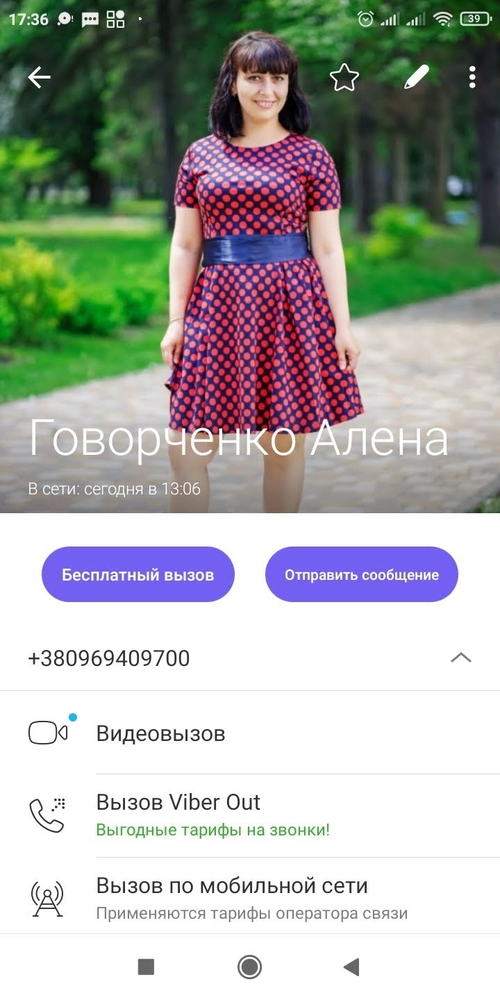 Алена Говорченко