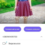 Модель Алена Говорченко на Lemon Agency